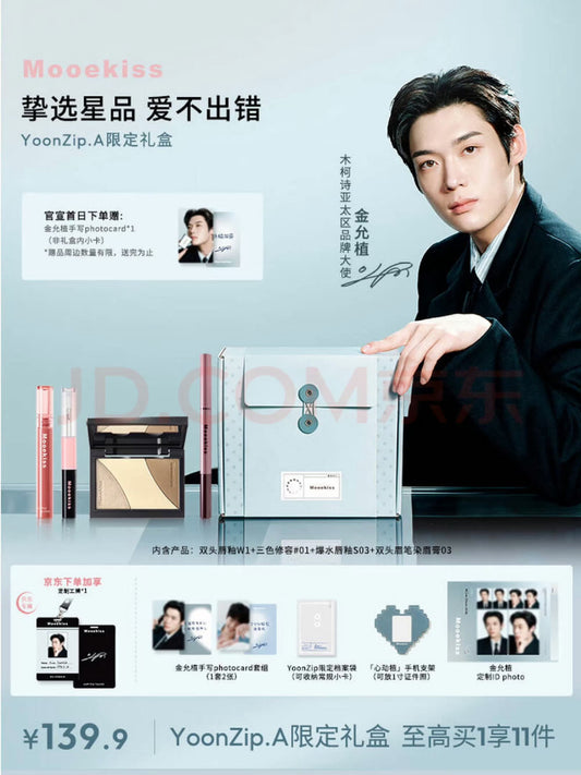 [Pre-Order] Mooekiss × Kim Yoon Sik Official Makeup Collection