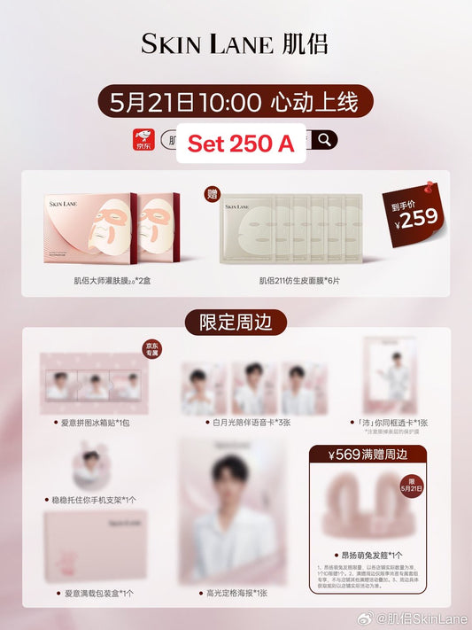 [PRE-ORDER] Skin Lane x Li Pei En Limited Collaboration Beauty Set