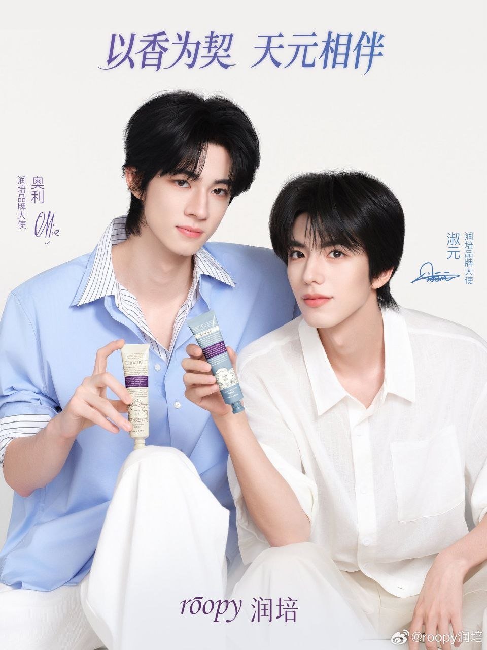 [PRE-ORDER] Roopy × Tianyuan Hand Cream & Body Lotion Collection | Ollie & Shuyuan