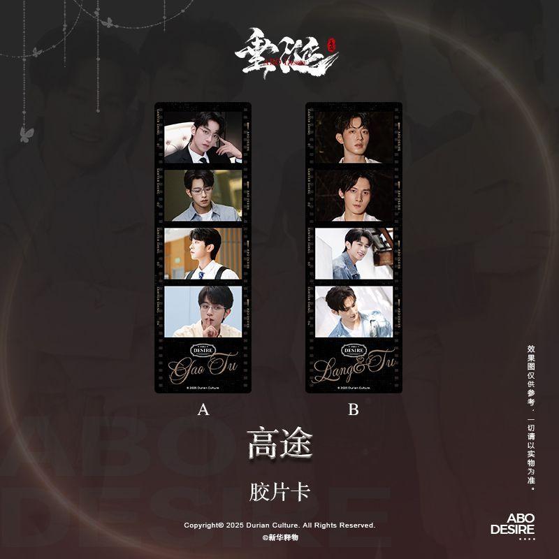 [PRE-ORDER] ✨ GOOOODS x Desire The Series: Film Frame