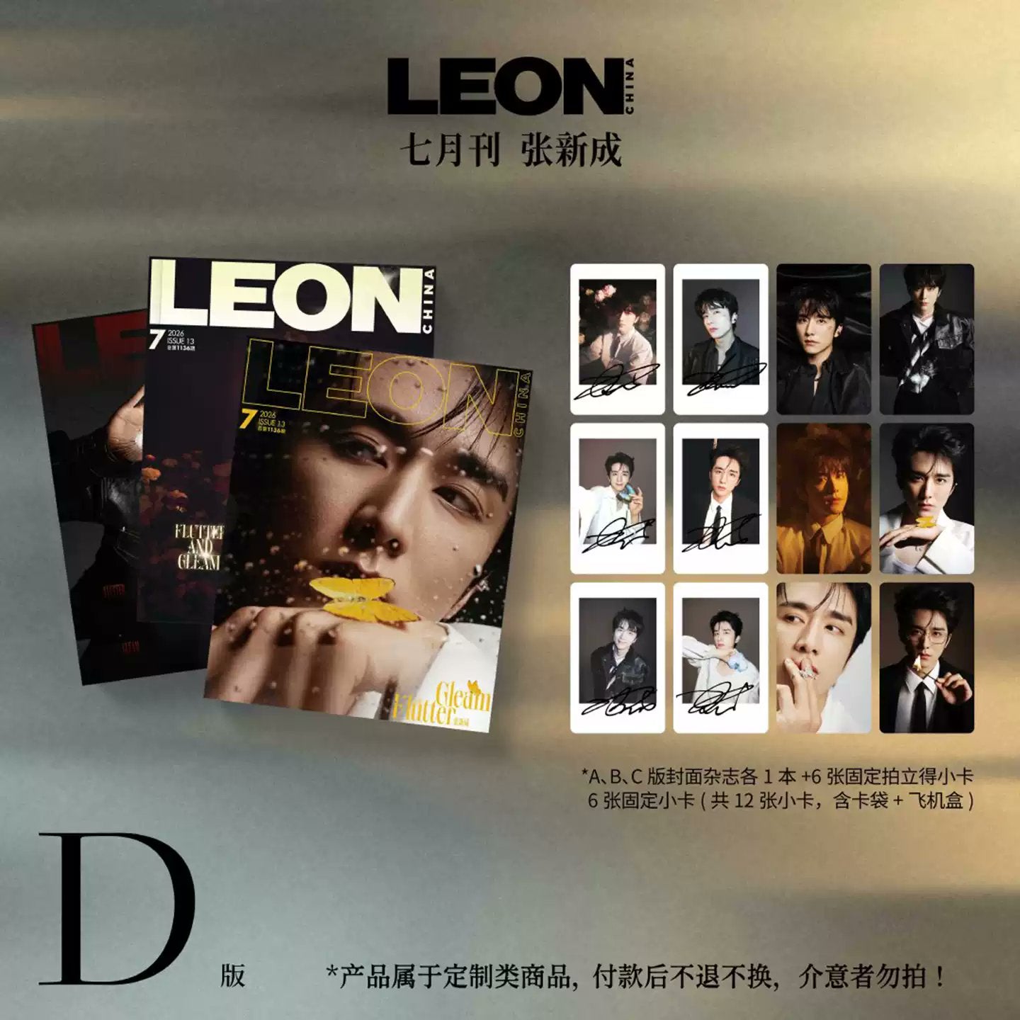 [PRE-ORDER] LEON Yage Magazine July 2026 Zhang Xincheng Cover