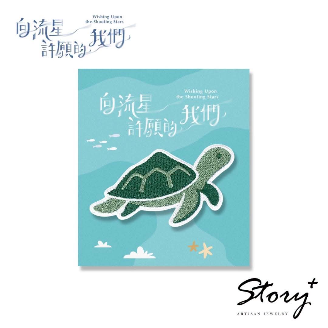 [PRE-ORDER] Wishing Upon The Shooting Stars Official Merchandise | Taiwan BL Drama Collectibles