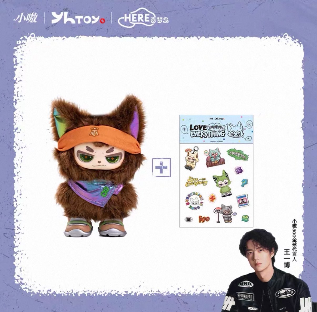 [PRE-ORDER] Wang Yibo Official Xiao Ao Mystery Box & Plush Keychains