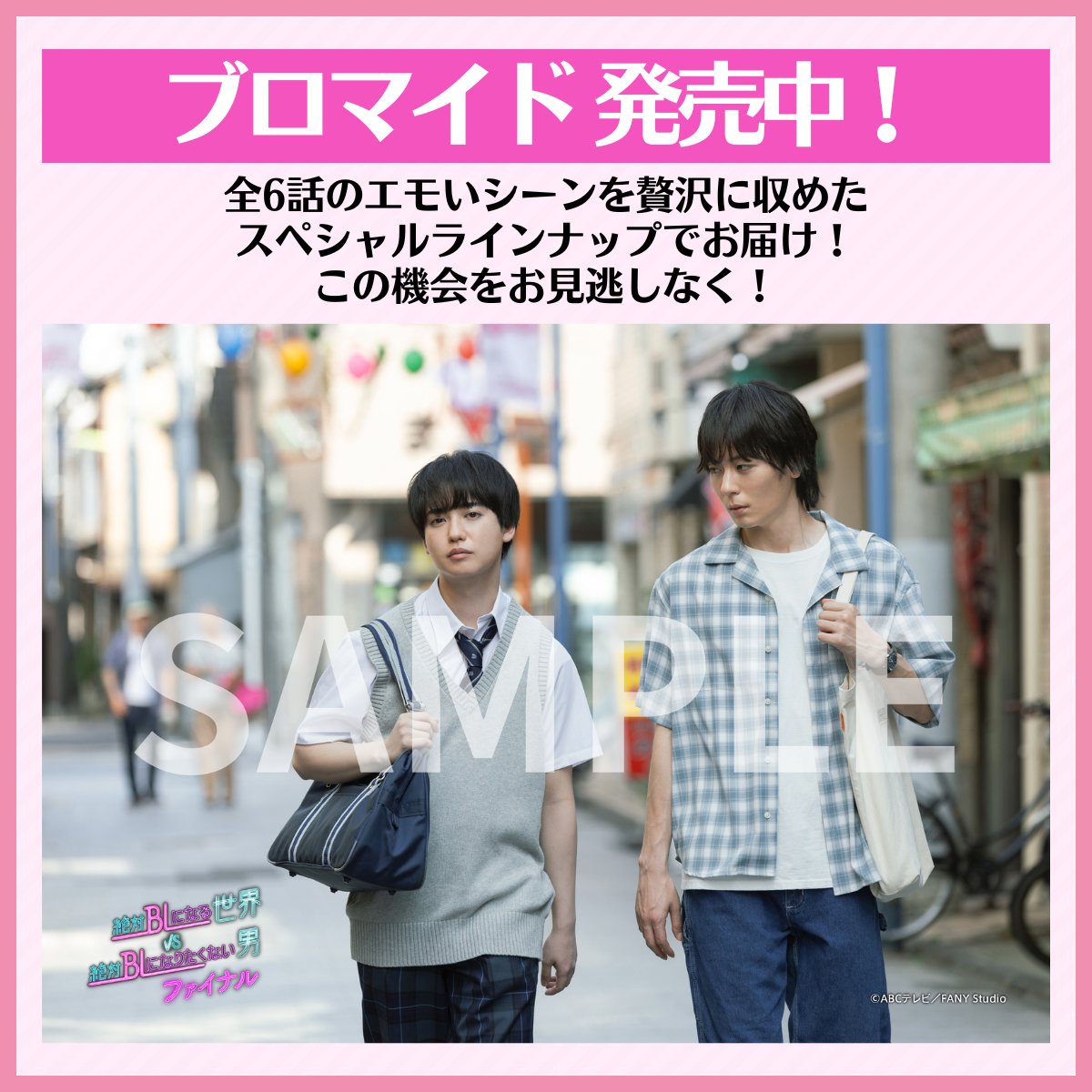 [Pre-Order] A Man Who Defies The World Of BL Random Bromide Photo Set (Limited Sale)