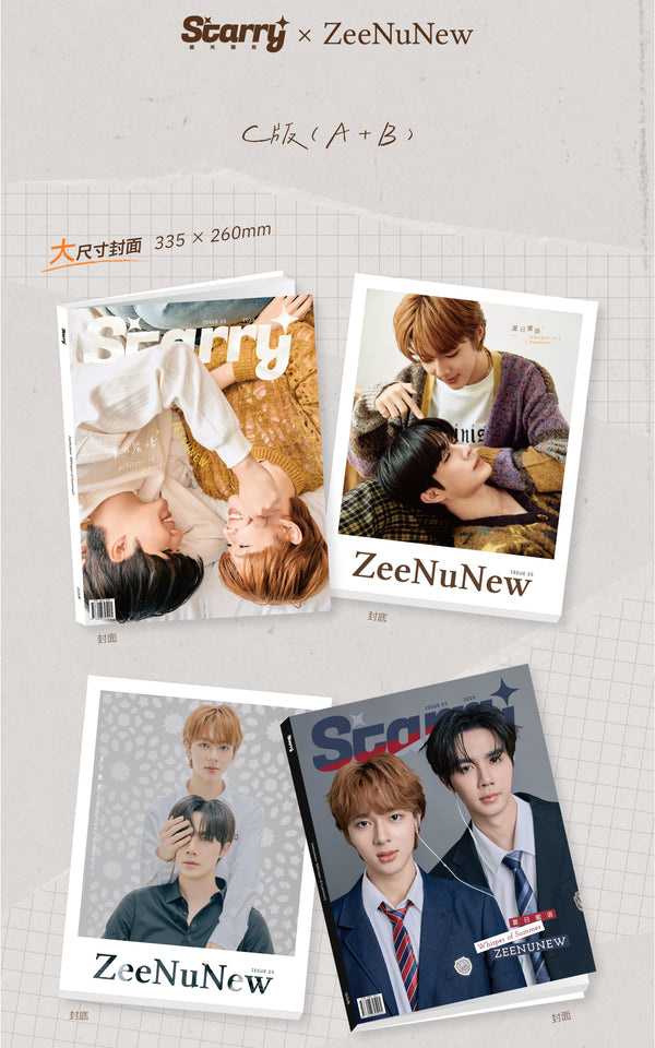 [PRE-ORDER] Starry Magazine Set C – Special Edition