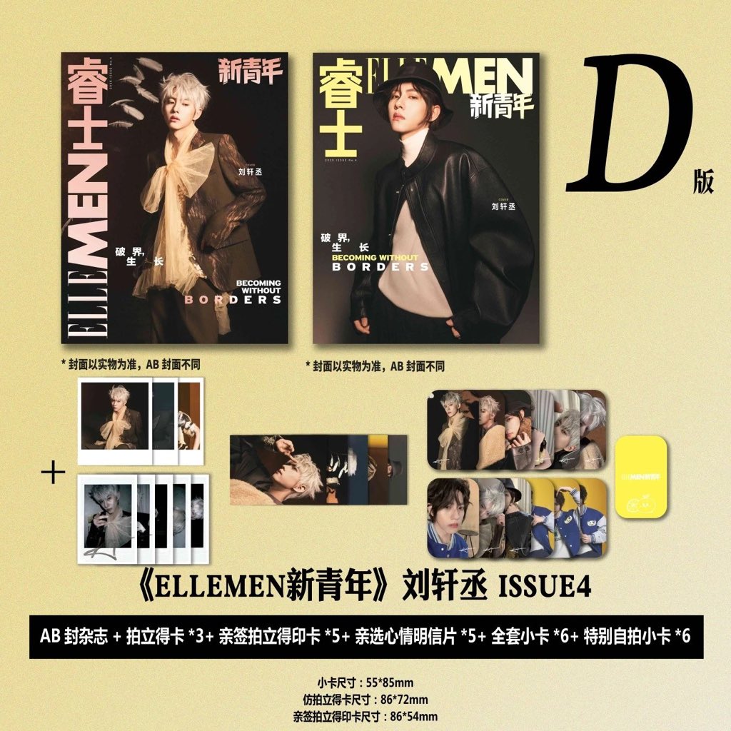 [PRE-ORDER] ELLEMEN Magazine x Liu Xuan Cheng – Official Limited Edition