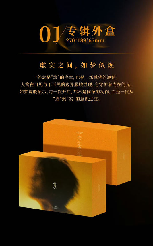 [PRE-ORDER] Tan Jianci 2nd Solo Album [焕] | Special Limited Project