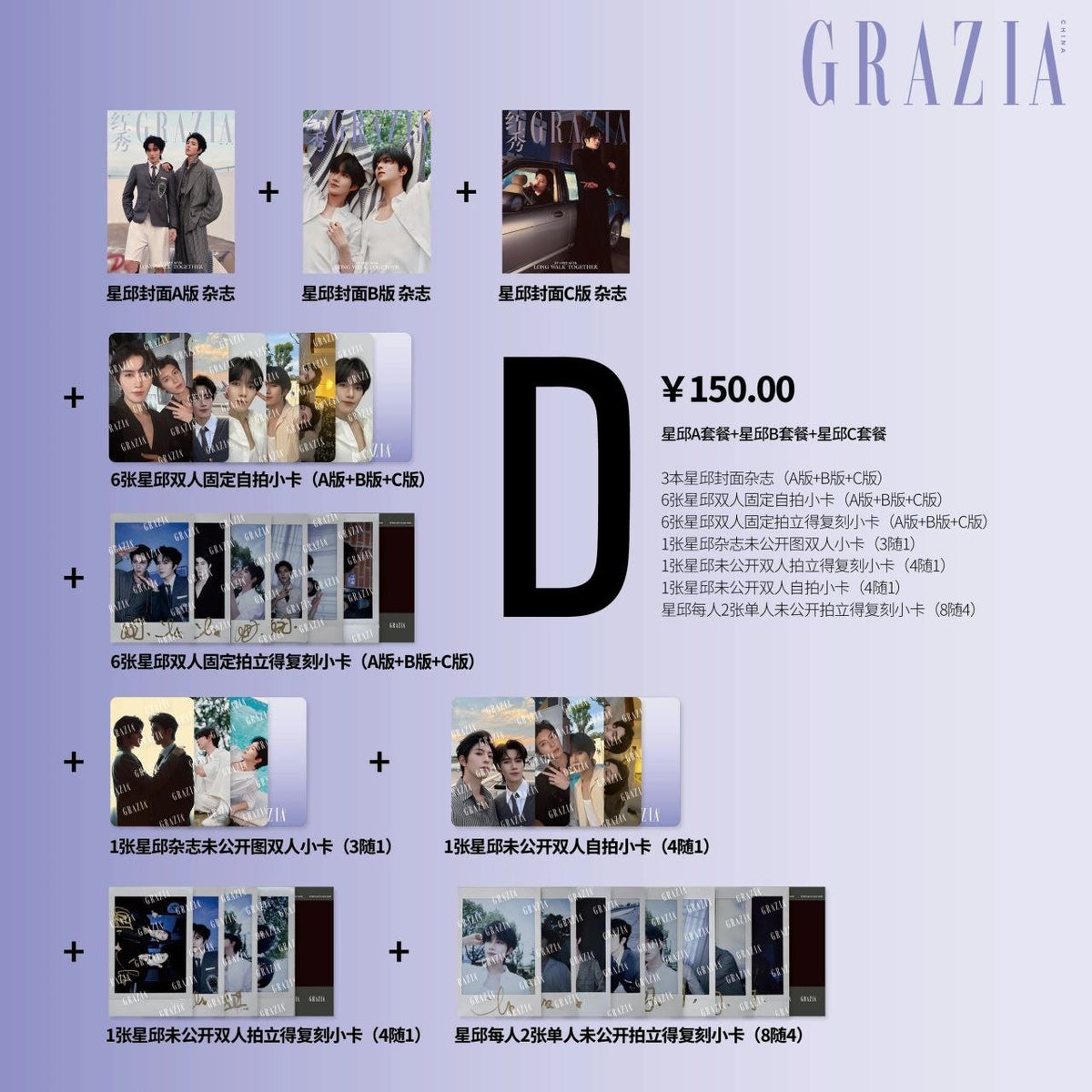 [PRE-ORDER] GRAZIA × D4 XingQiu Official Magazine Collection