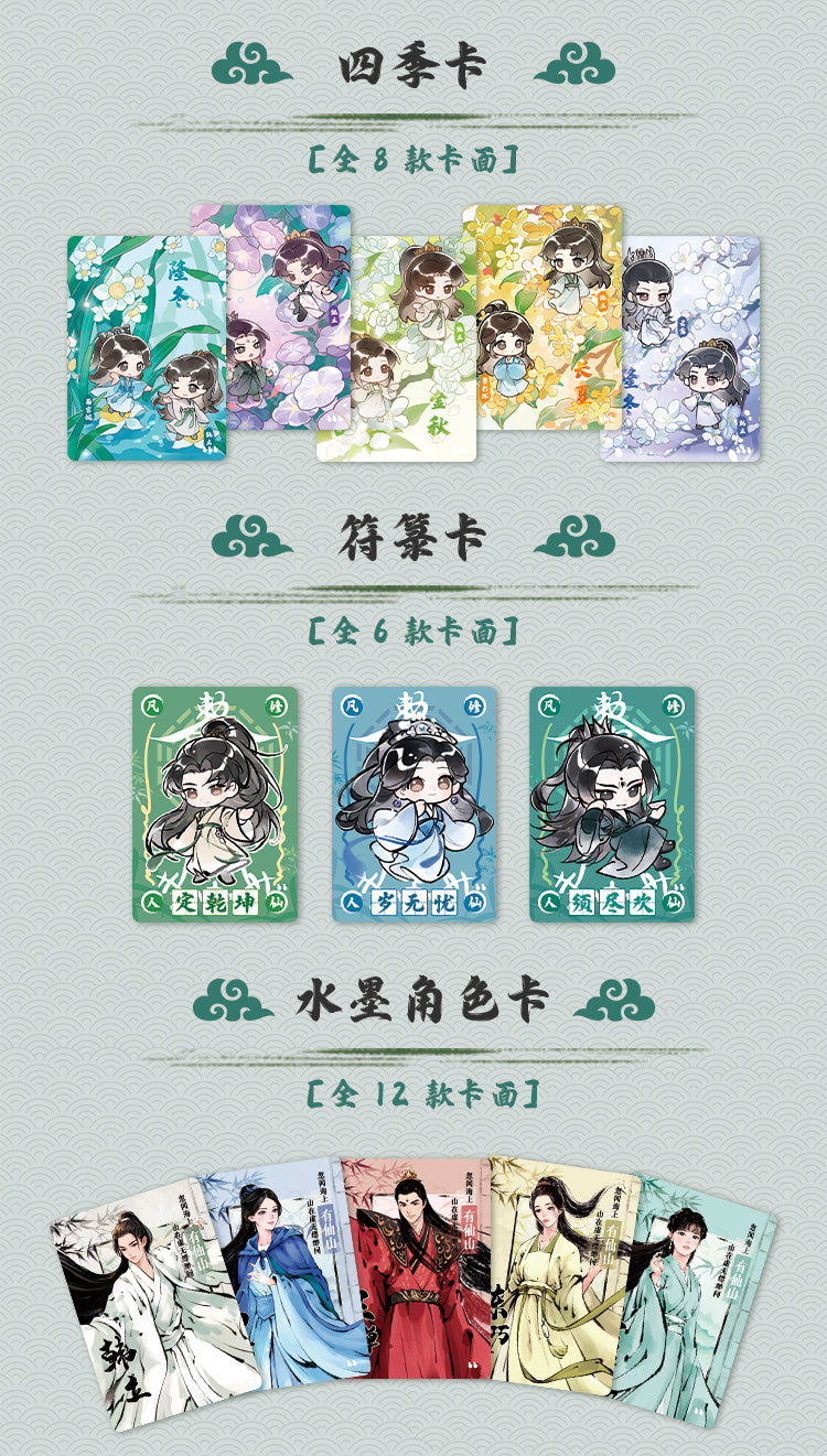 [PRE-ORDER] The Immortal Ascension Official Random Photocard Collection