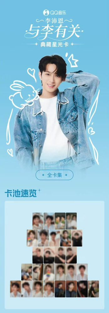 [PRE-ORDER] ✨ QQ X Desire The Series Random Cards ✨