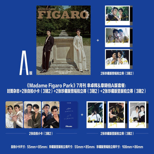 [PRE-ORDER] Madame Figaro Park × XiuBo Official Magazine Collection