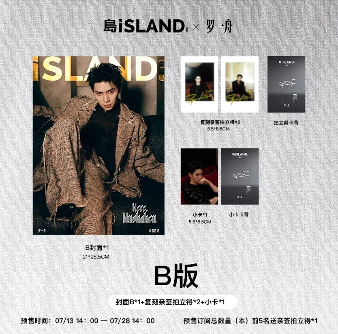 [PRE-ORDER] ISLAND Magazine July 2026 - Luo Yizhou Cover