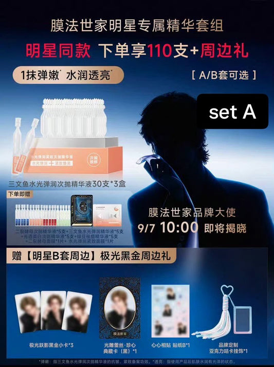 [PRE-ORDER] Mask Family × OLLIE Salmon Water Glow Essence Set | Limited Fan Gift Set