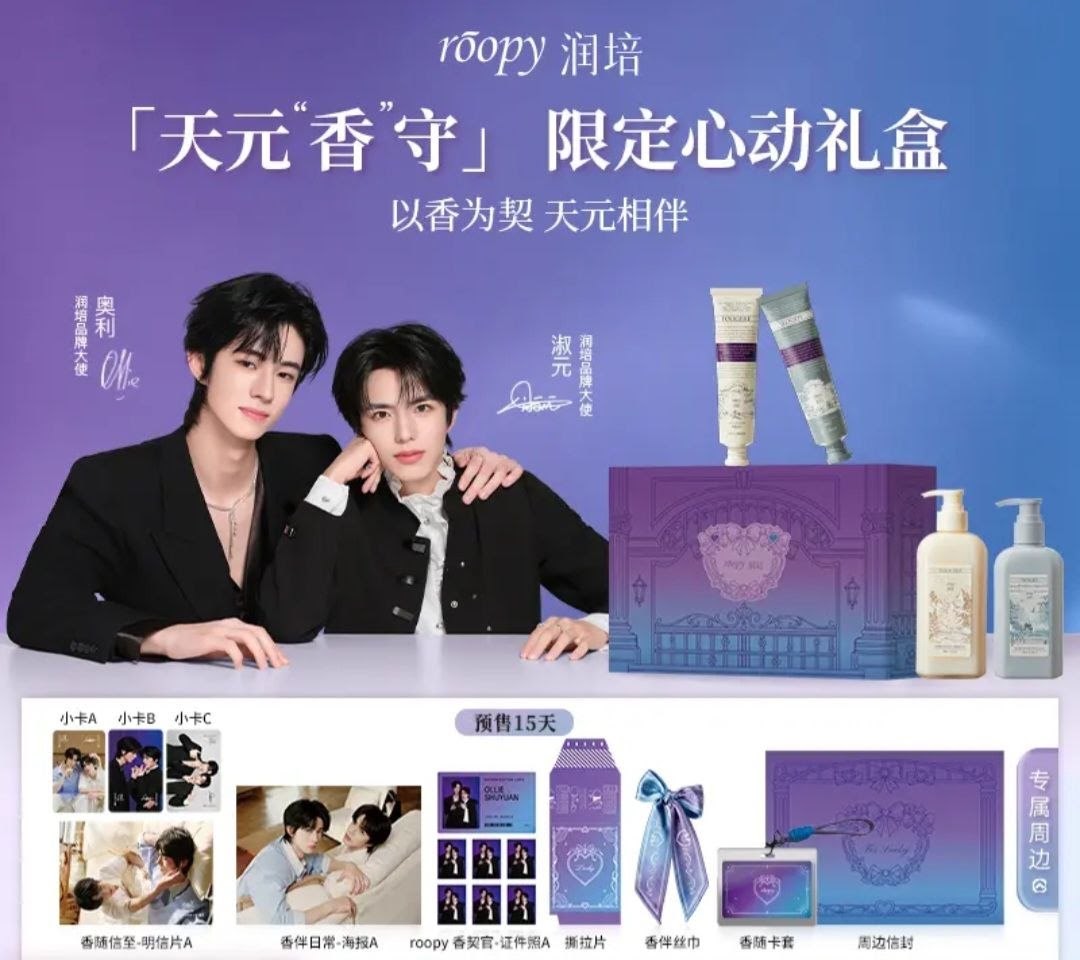 [PRE-ORDER] Roopy × Tianyuan Hand Cream & Body Lotion Collection | Ollie & Shuyuan