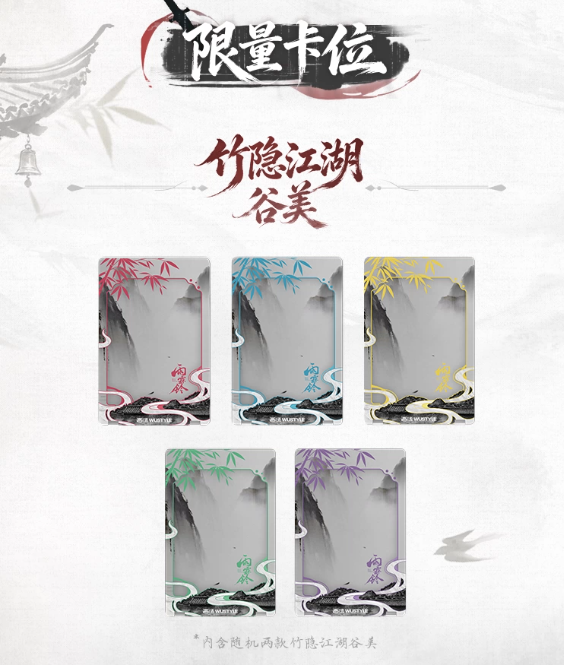 [PRE-ORDER] Yu Lin Ling Official Goods Boxset | Zhan Zhao Adventures (Yang Yang)