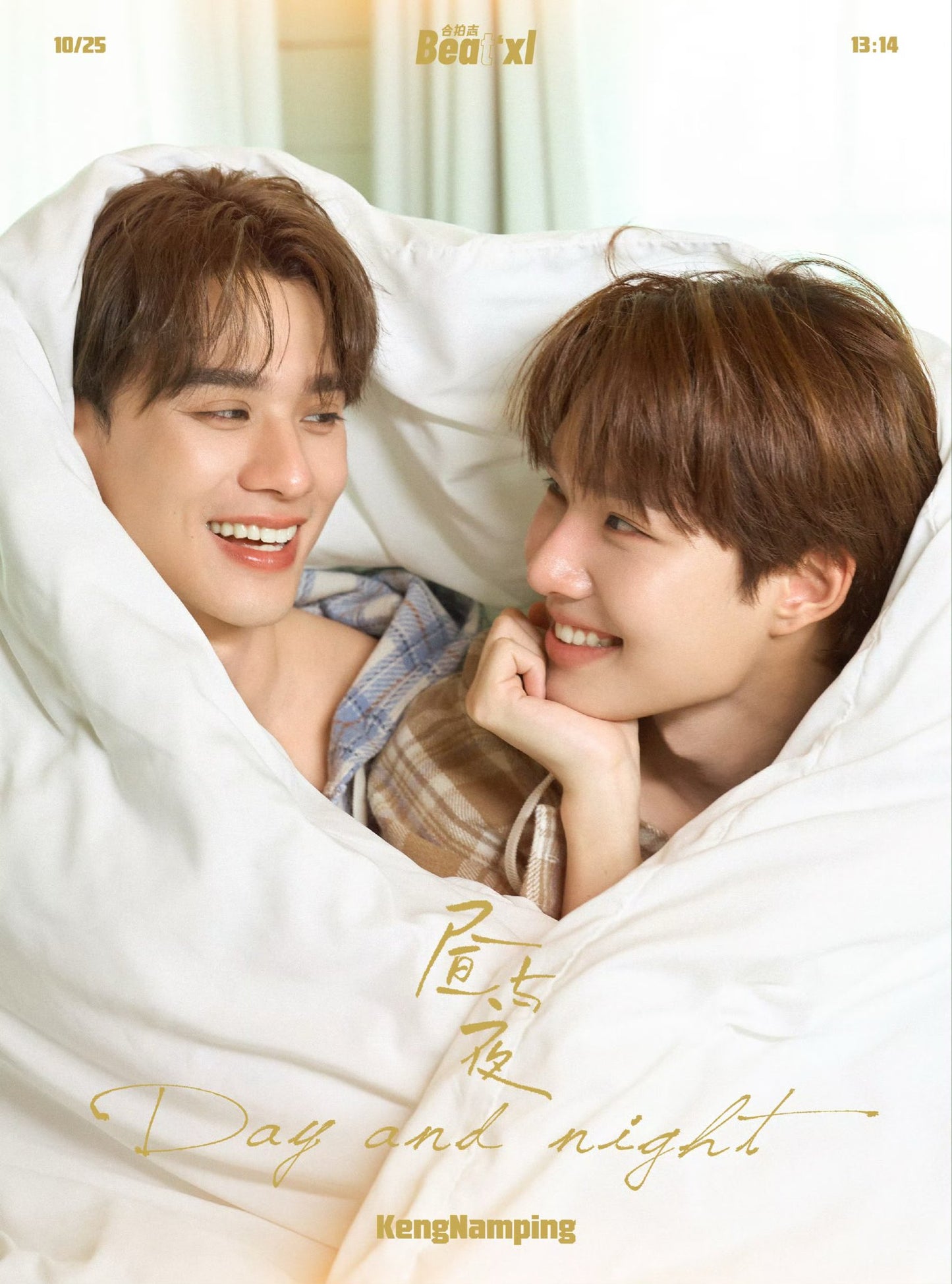 [Pre-Order] Beatxl 合拍志 x KengNamping Magazine