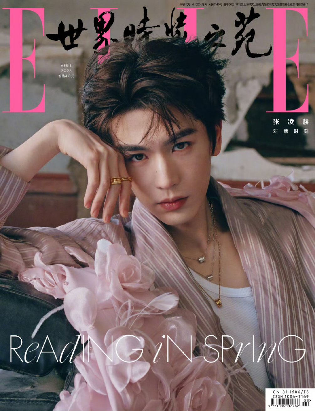 [PRE-ORDER] ELLE Magazine April Issue x Zhang Linghe – Cover Edition with Photocards & Posters