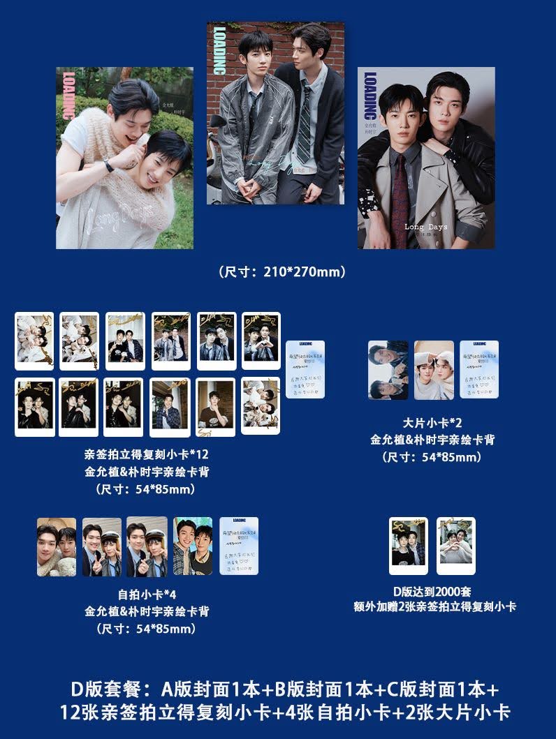 [Pre-Order] LOADING U x The Prosecutor's Proposal Magazine | Kim Yun Sik & Park Shi Woo Collector Edition