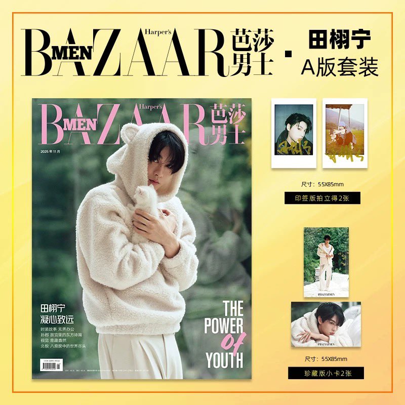 [PRE-ORDER] BAZAAR MEN x Tian Xuning Magazine — Limited Covers & Polaroid Set (Revenged Love)