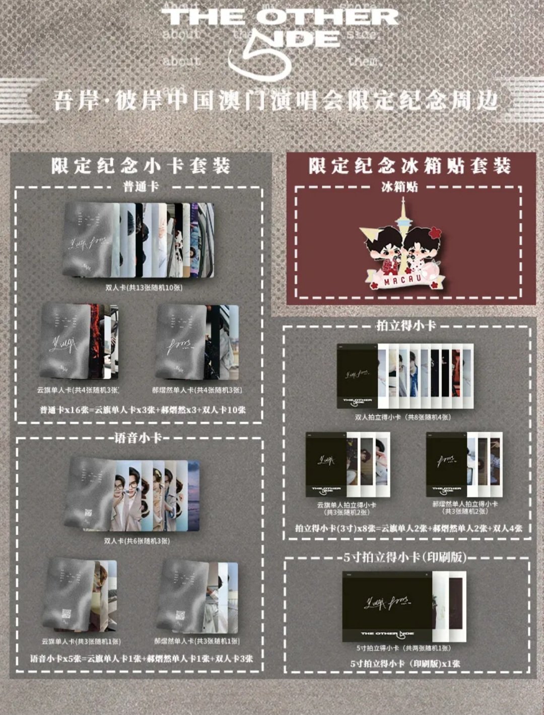 [PRE-ORDER] To My Shore Macau Official Merch – Photocard Set & Refrigerator Magnet