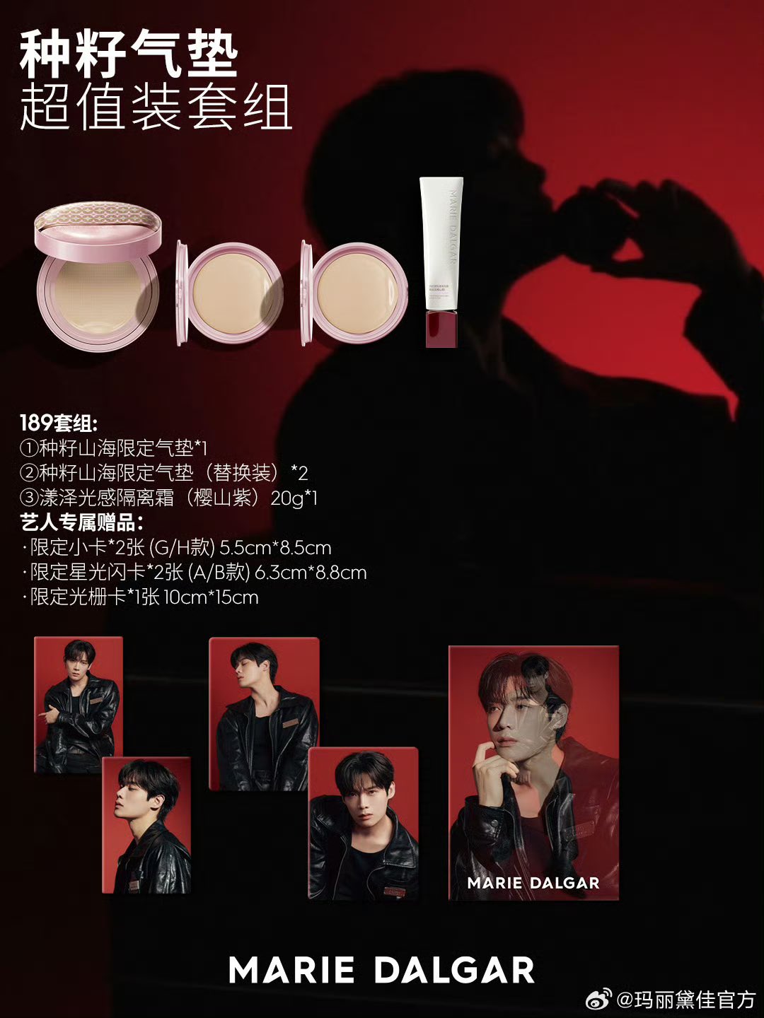 [Pre-Order] MARIE DALGAR × Kim Yoonsik | Cushion, Powder Pact & Primer Set