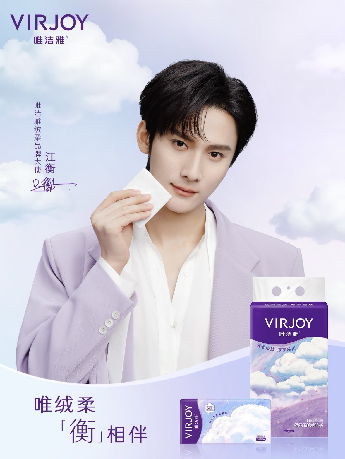 [PRE-ORDER] VIRJOY x Jiang Heng Tissue Gift Set – Limited Edition Fan Collection