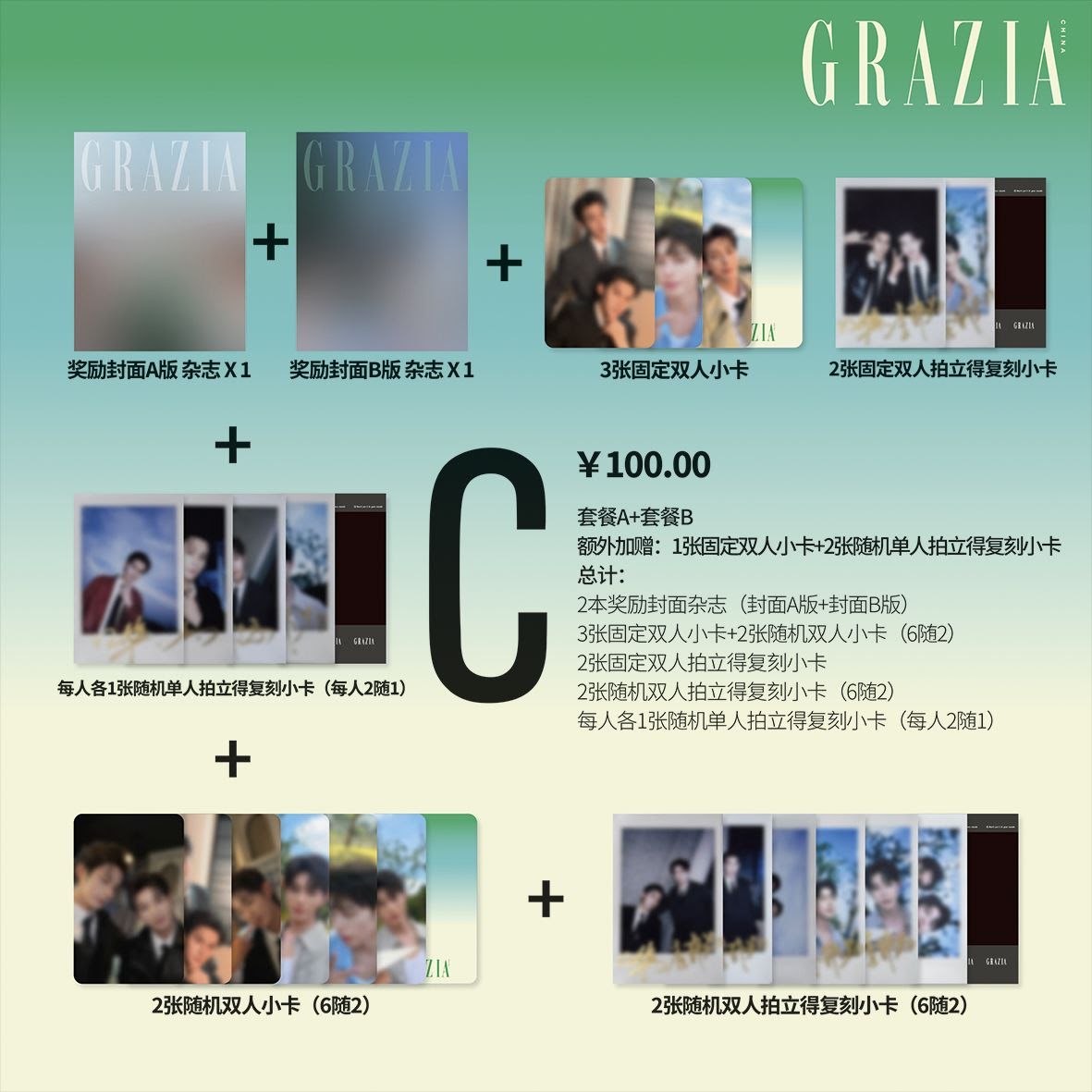 [PRE-ORDER] ✨GRAZIA × D4 JiangLi Official Magazine Collection
