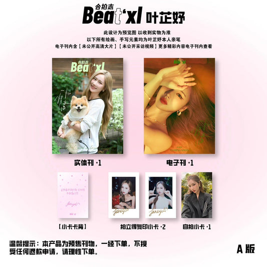 [PRE-ORDER] BEAT'XL x Jane Magazine – Limited Edition Sets