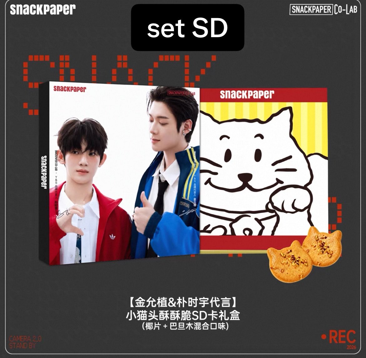 [PRE-ORDER] Snackpaper × Kim YoonSik & Park SiWoo Ver. 2 | The Prosecutors' Proposal Merchandise