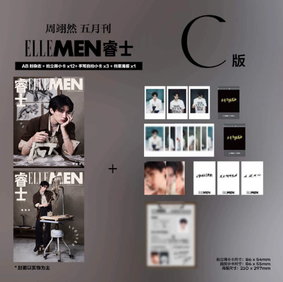 [PRE-ORDER] ELLEMEN x ZhouYiran Magazine Limited Photocard Edition