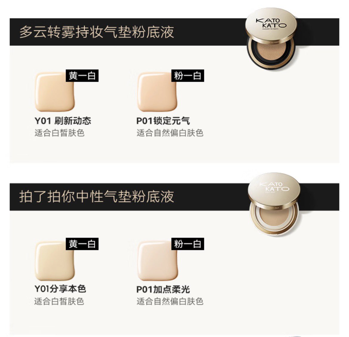 [PRE-ORDER] Kato-Kato x XiZhao Cushion Collection Limited Edition