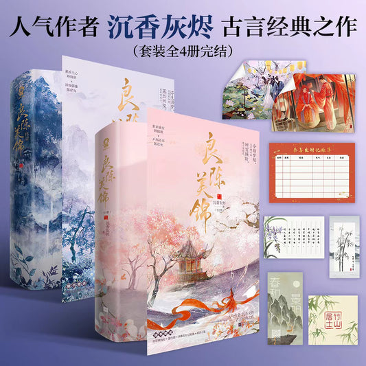 [PRE-ORDER] Liang Chen Mei Jin Novel – Chinese Romance Edition