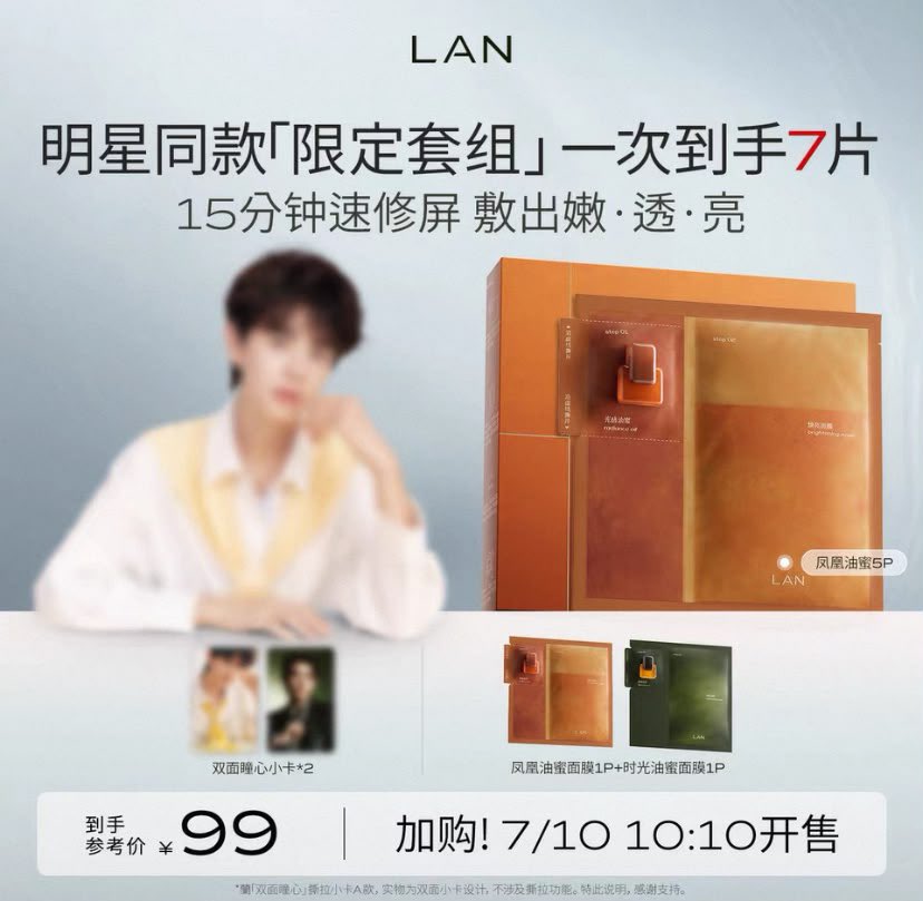 [PRE-ORDER] LAN x Lyu Si Tong Skincare Collection | Official Collaboration