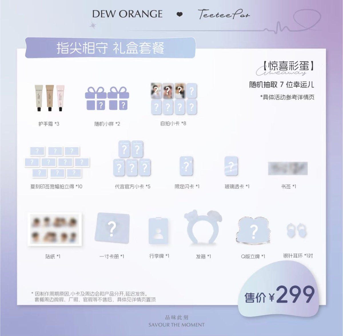[PRE-ORDER] Dew Orange × TEETEEPOR Hand Cream | Photocards & Collectibles