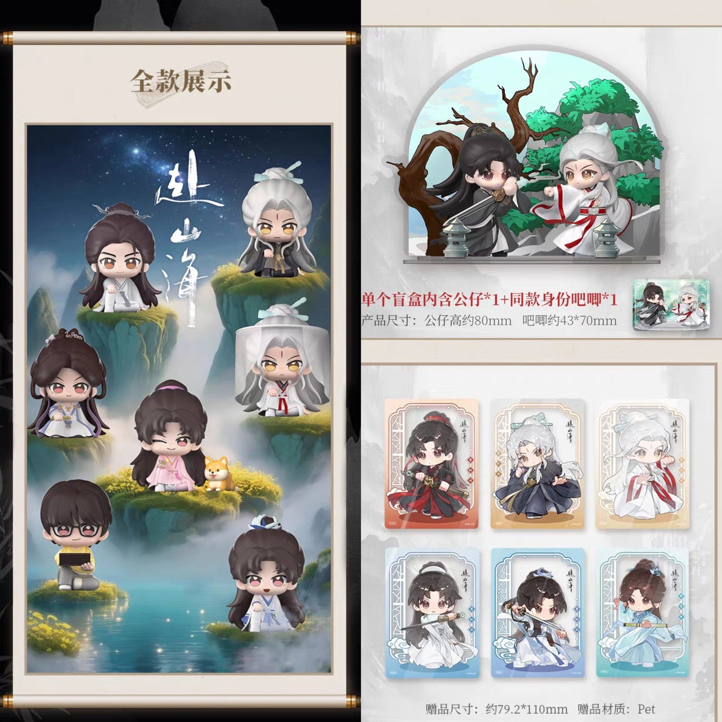 [PRE-ORDER] The Journey of Legend Official Merch: Mystery Box V.2 ( Cheng Yi) – Limited Edition