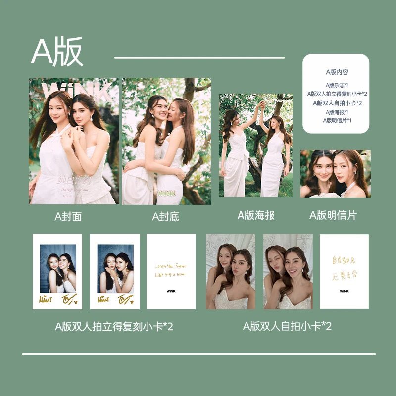 [PRE-ORDER] WINK x LenaMiu Magazine