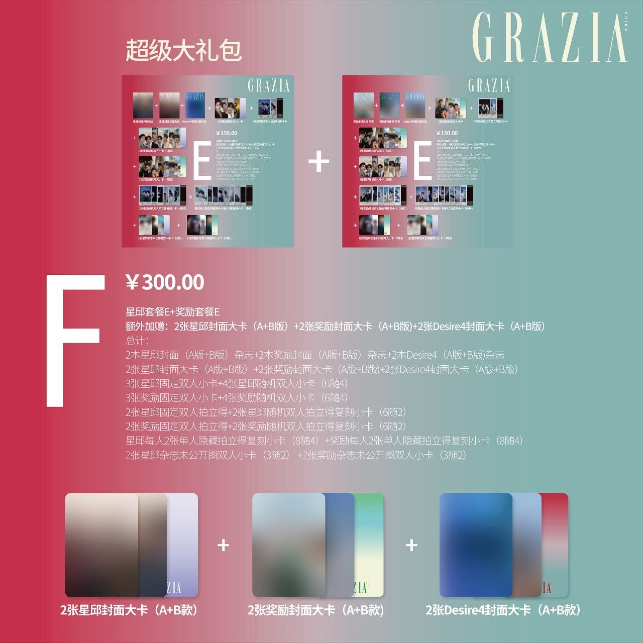 [PRE-ORDER] GRAZIA × D4 XingQiu Official Magazine Collection