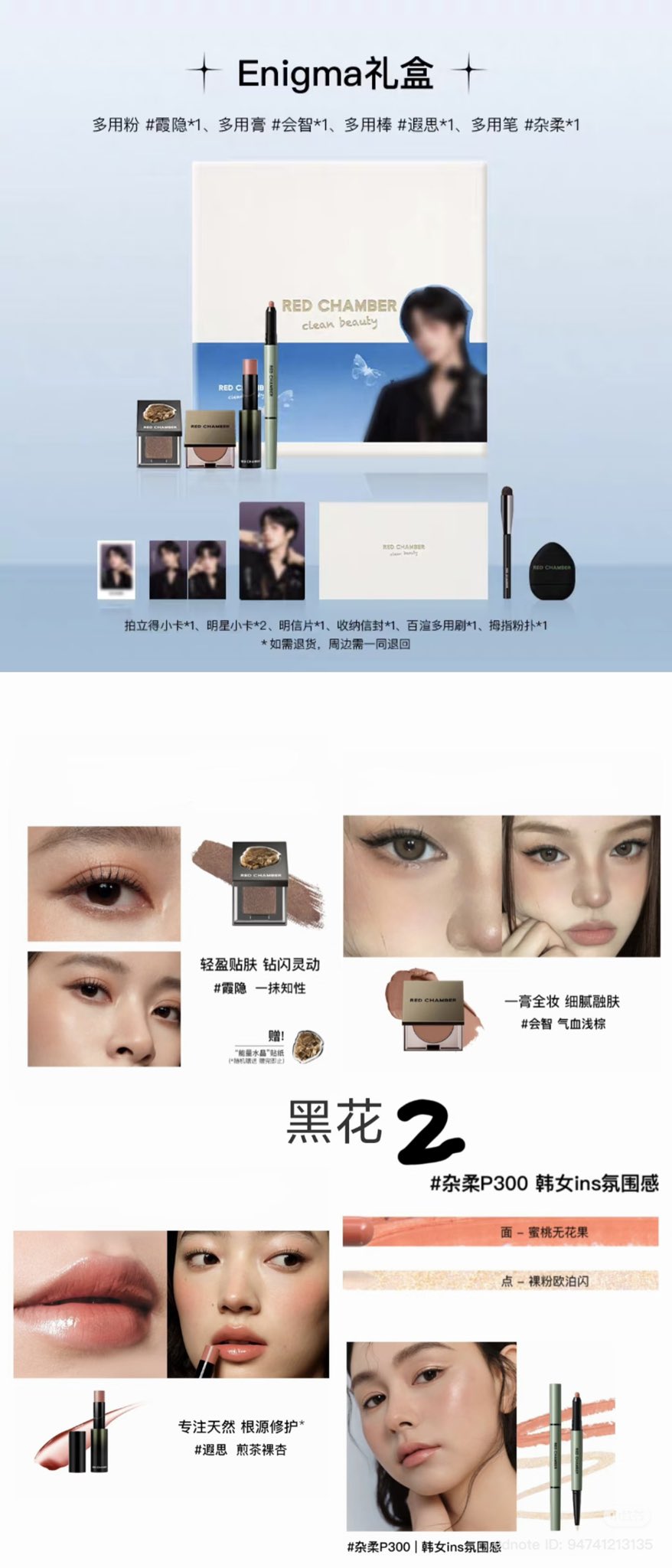 [PRE-ORDER] RED CHAMBER × HUANG XING Exclusive Collaboration