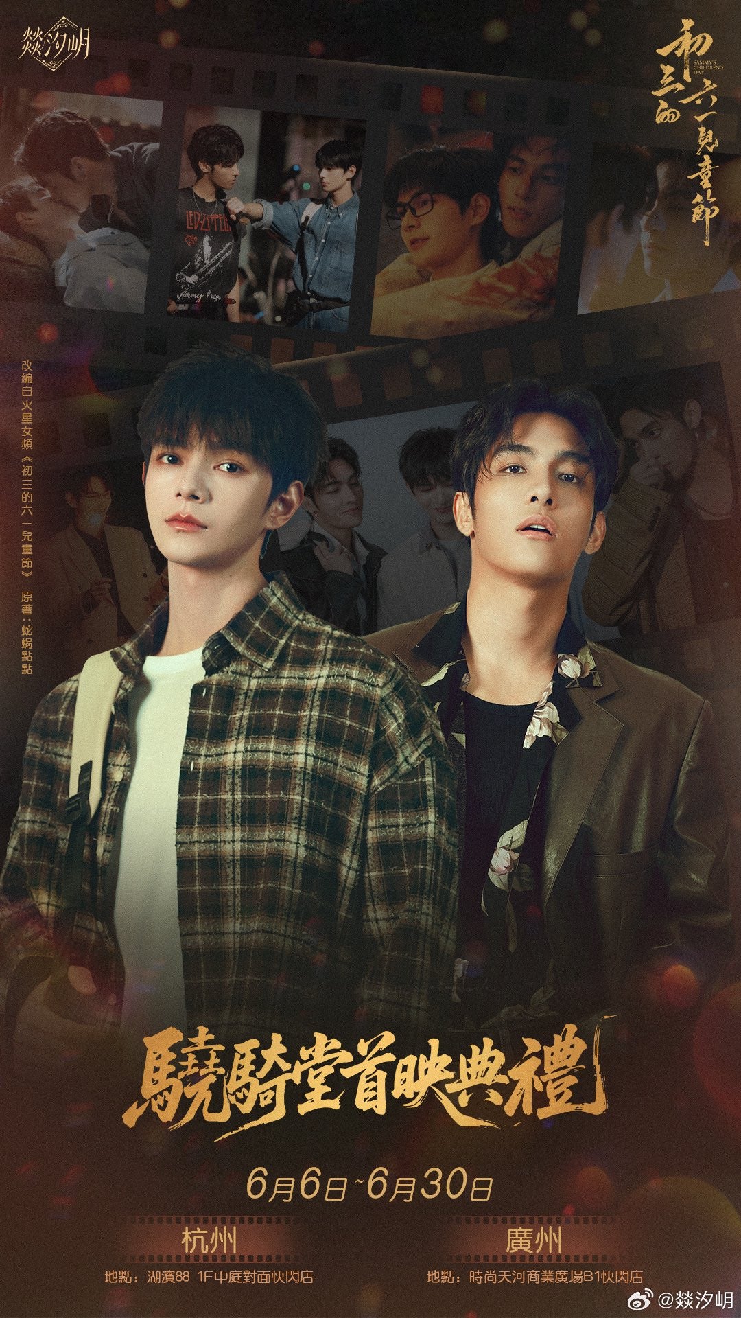 [PRE-ORDER] Sammy Children's Day Pop Up Official Merchandise Collection 2026 | Limited Edition Cards, Blind Boxes, Acrylics, Posters & Collectibles
