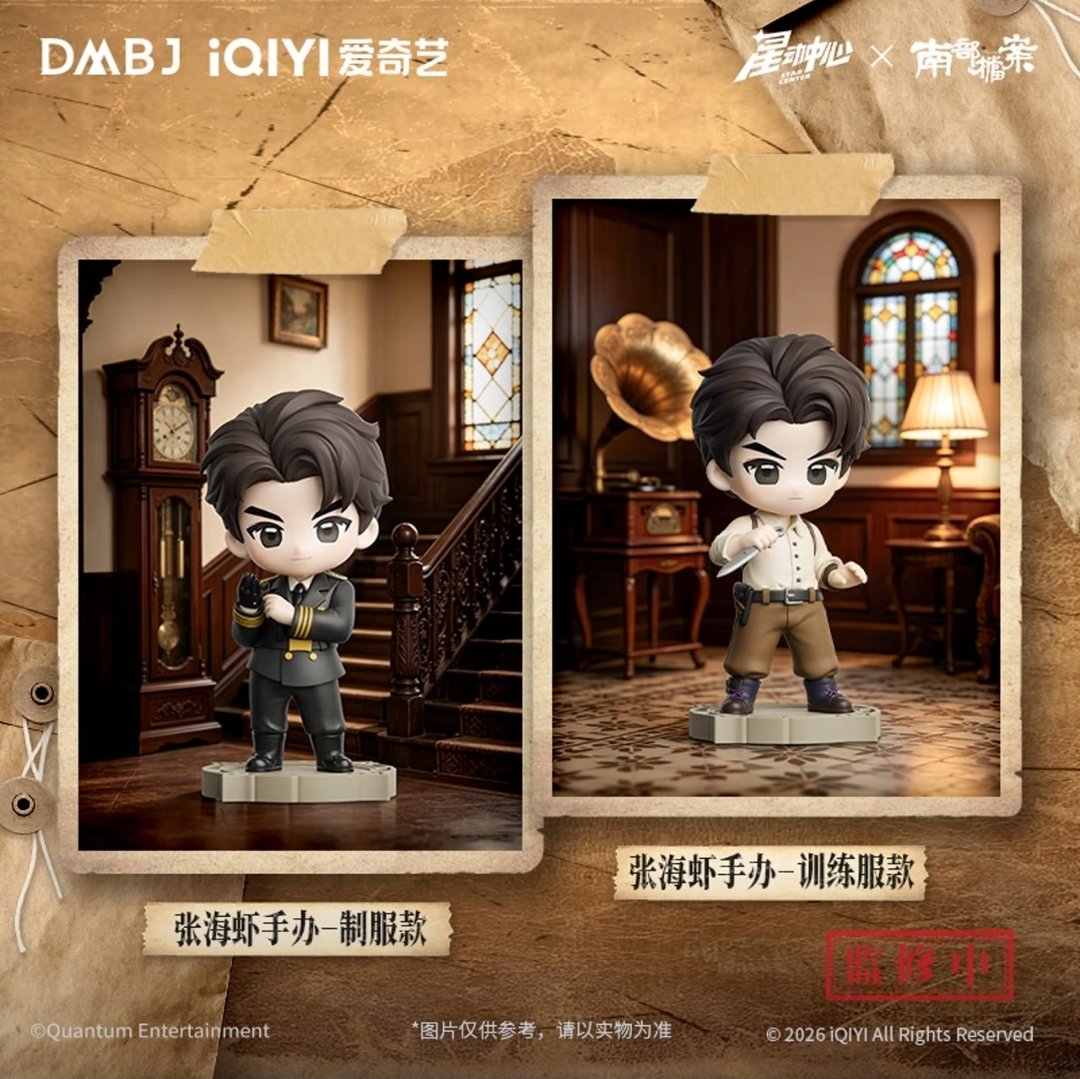 [PRE-ORDER] Archives The Nanyang Mystery Official Merchandise