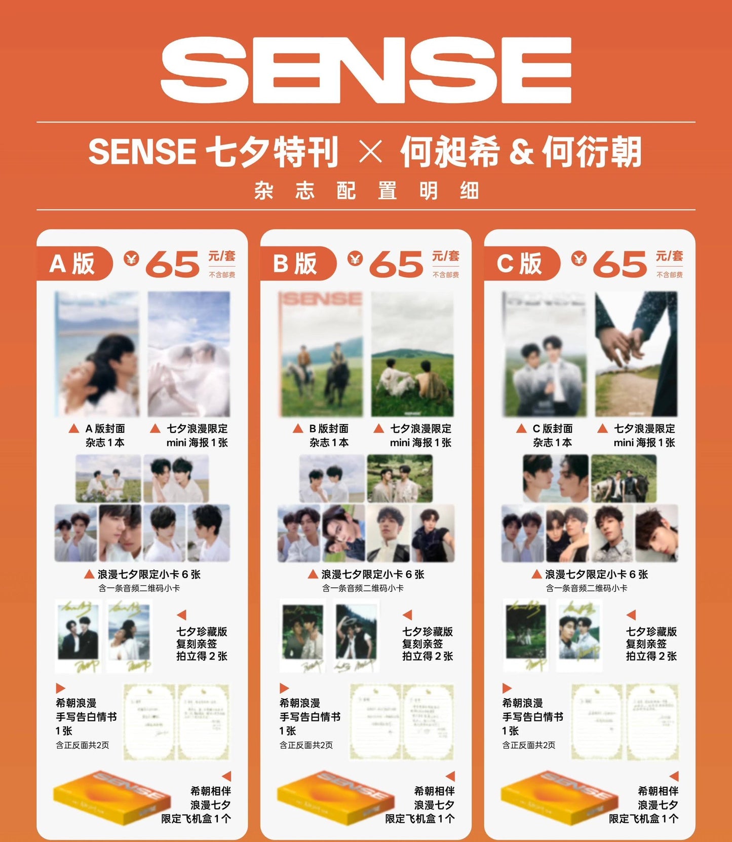 [PRE-ORDER] Sense x XiZhao Magazine | Official Collector Edition