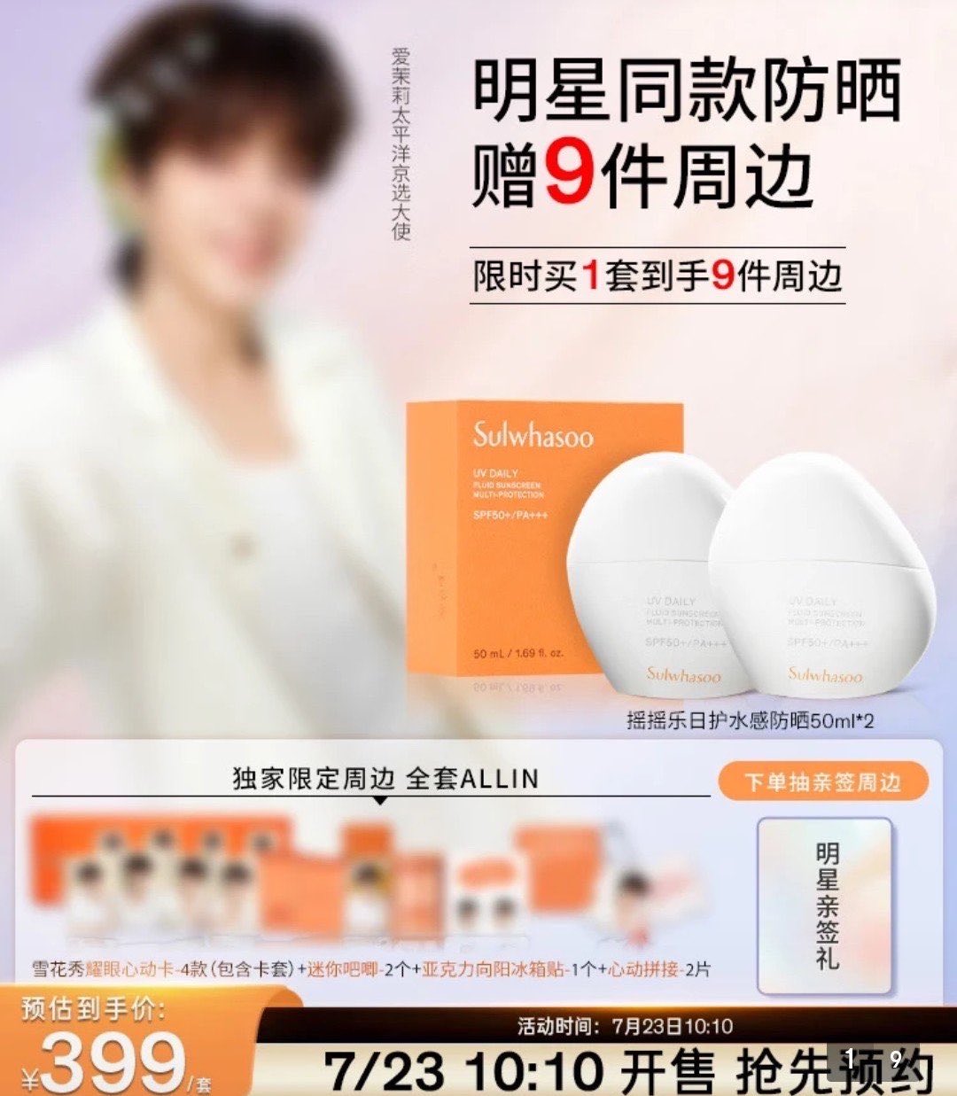 [PRE-ORDER] Amorepacific × Lyu Si Tong Official Beauty Collection