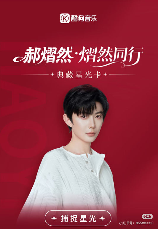 [PRE-ORDER] Yunqi & Hao Yiran – QQ Starlight Official Random Photocard Set | Limited Collectible Cards