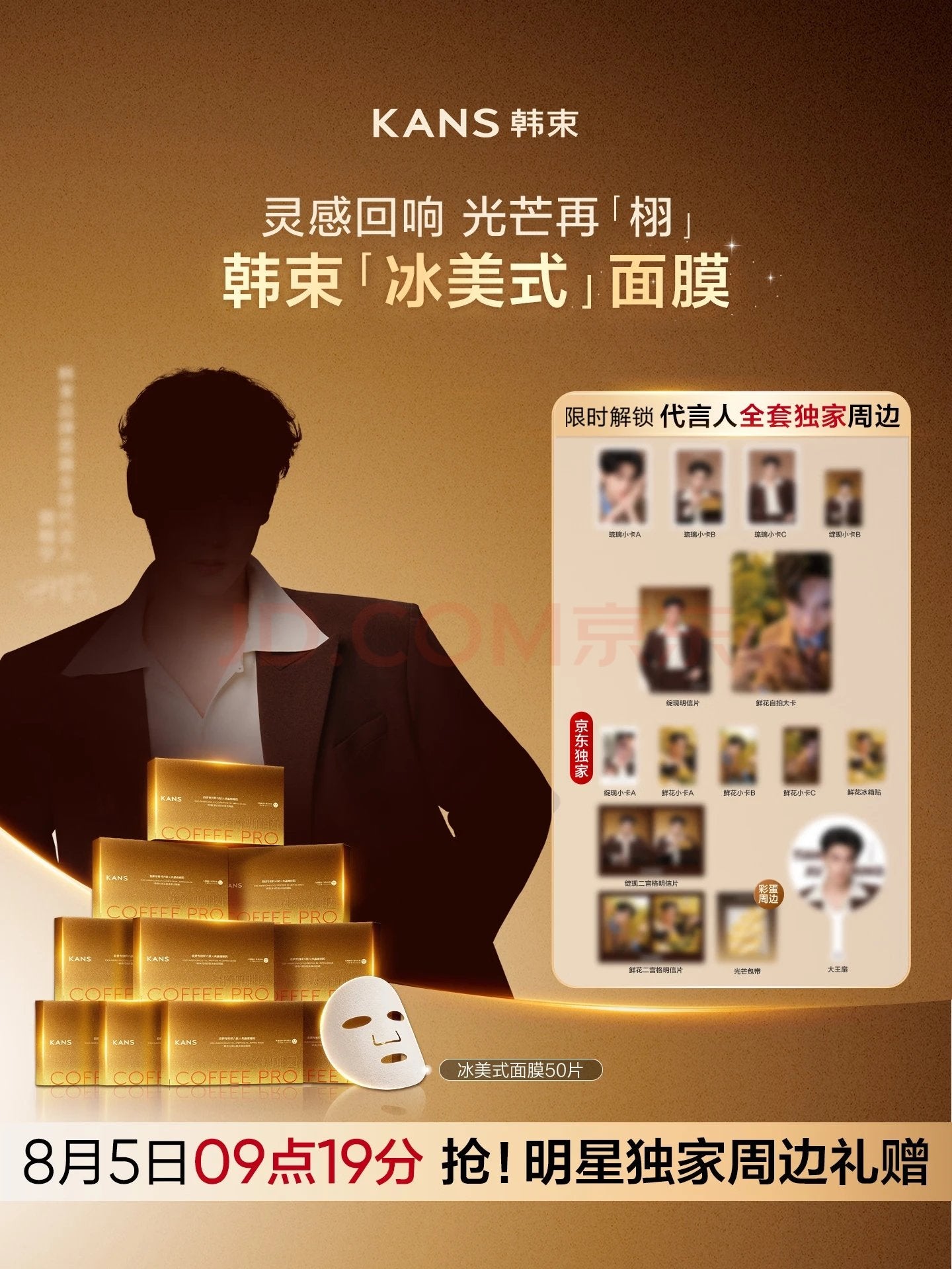 [PRE-ORDER] KANS × Tian Xuning Official Face Mask Collection