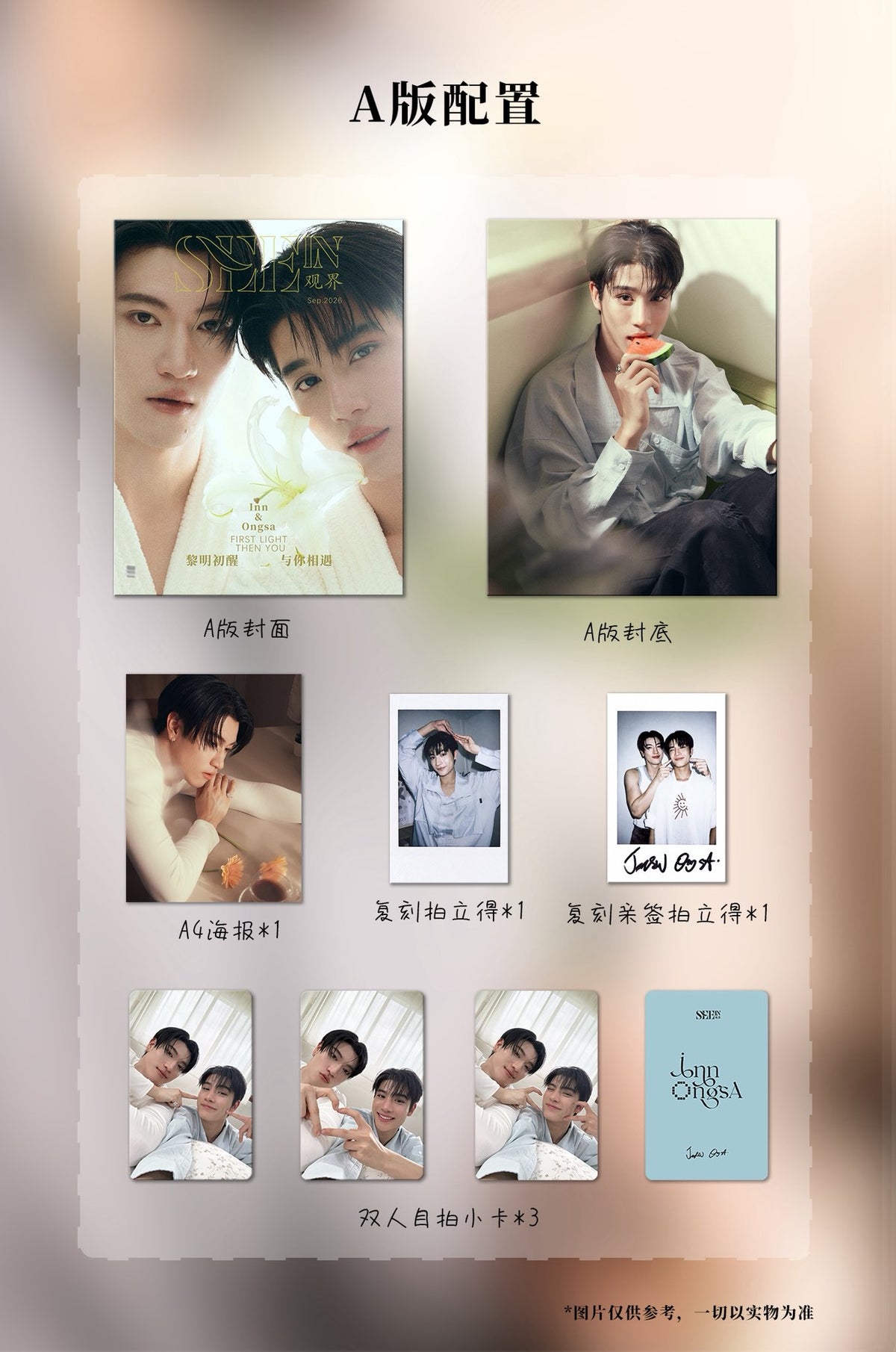 [PRE-ORDER] SEEIN Magazine × InnOngsa | Photocards & Polaroids