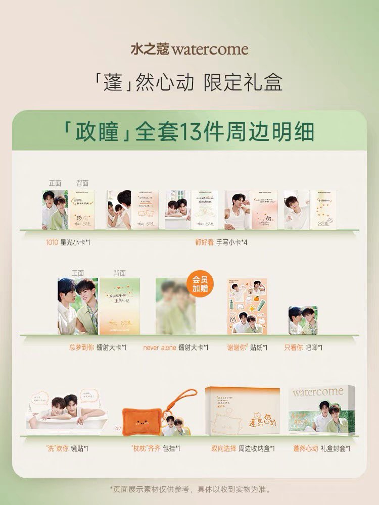 [PRE-ORDER] Watercome × Aylio Limited Gift Set | Shampoo, Body Wash & Body Lotion