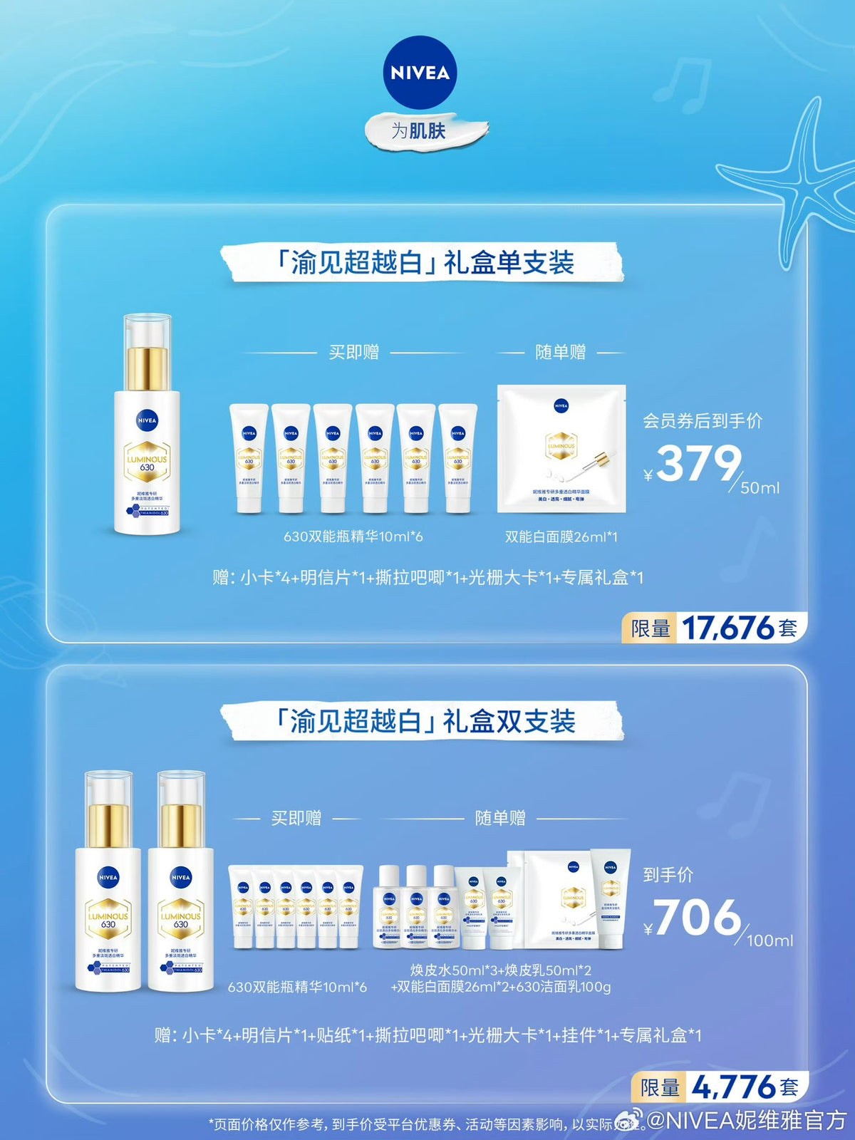 [PRE-ORDER] NIVEA × Ziyu Beauty Collection | Limited Edition Small & Large Set