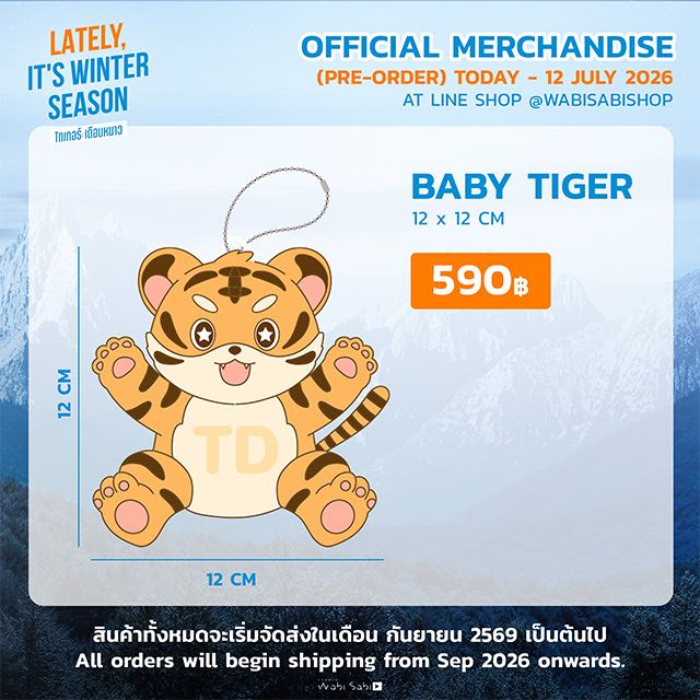 [Pre-Order] Four Ever You Part 2 "LATELY, IT'S WINTER SEASON" Official Merchandise Collection