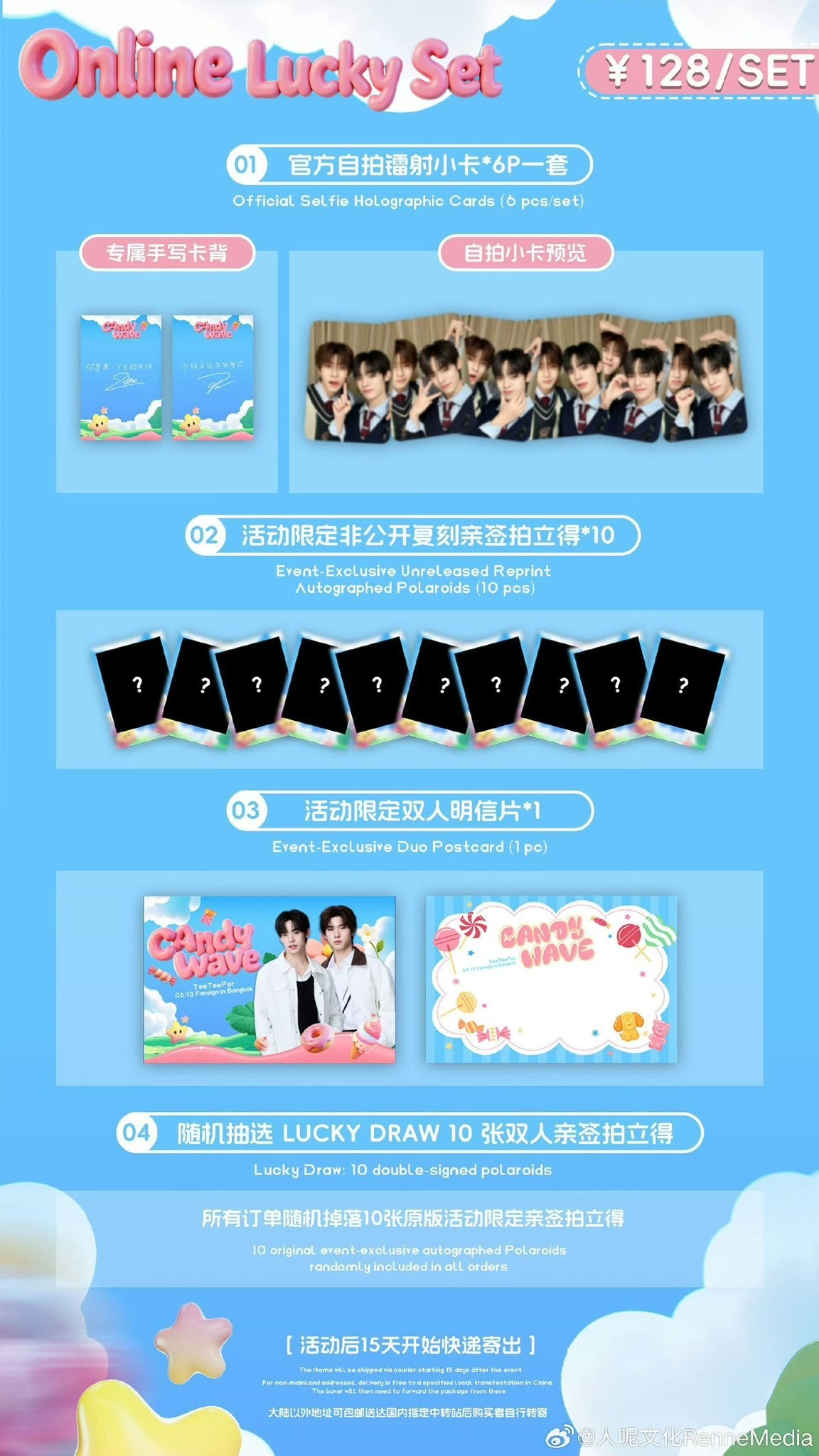 [PRE-ORDER] Candy Wave Lucky Set | TeeTeePor Exclusive Collectibles