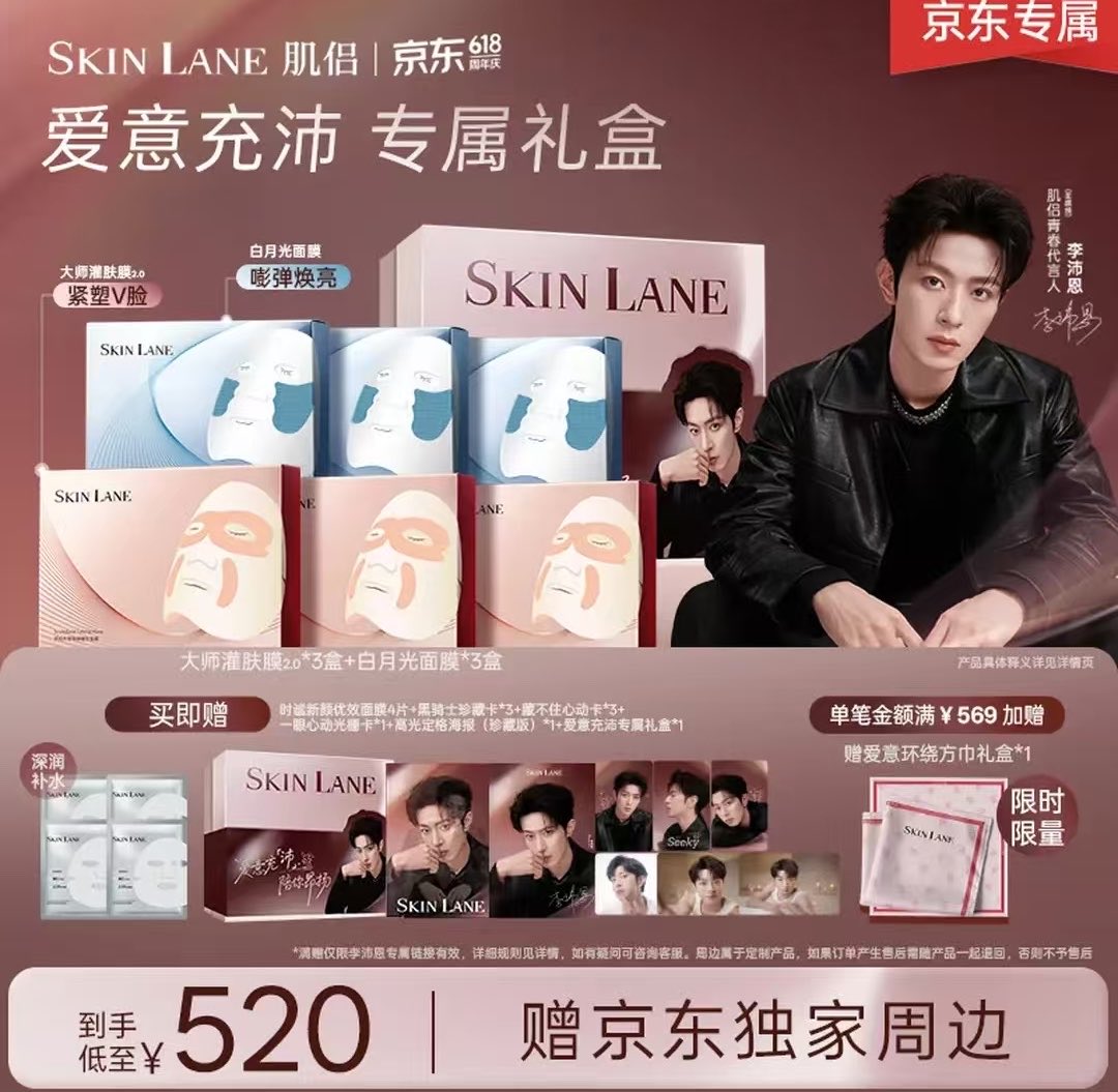 [PRE-ORDER] Skin Lane x Li Pei En Glow Mask Ritual Set (Live)